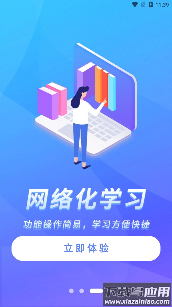 交通安培app下载最新版截图3