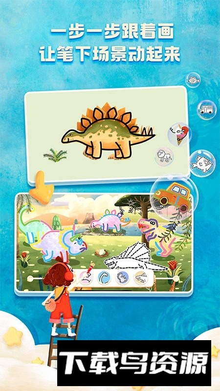 洪恩小画家安卓官方版截图1