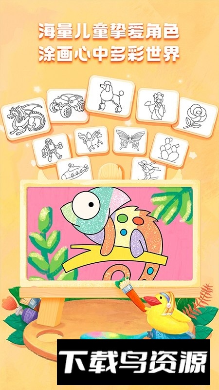洪恩小画家安卓官方版截图2