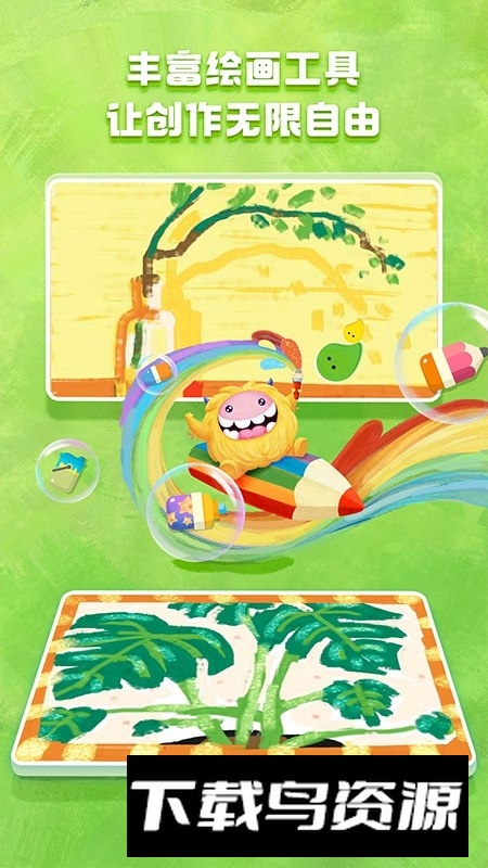 洪恩小画家安卓官方版截图3