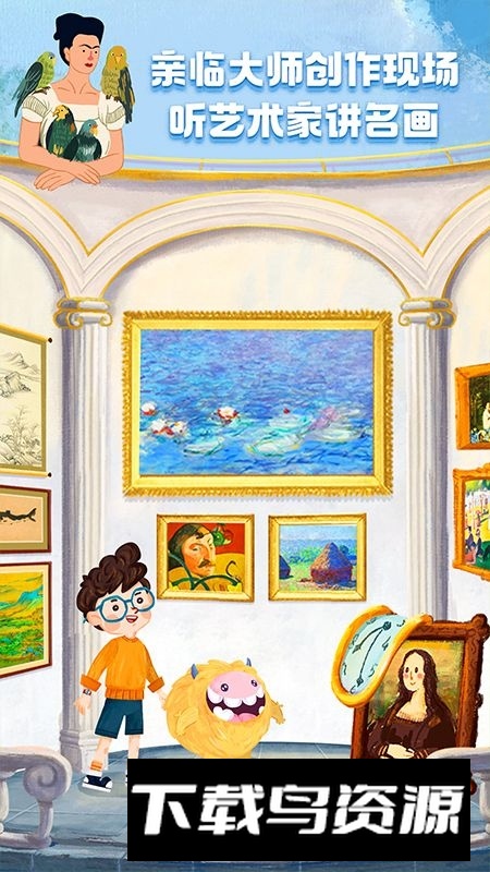 洪恩小画家安卓官方版截图4