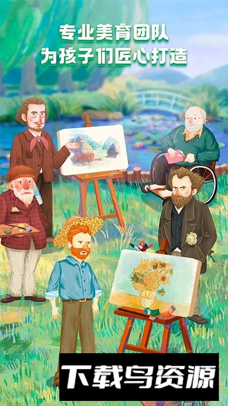 洪恩小画家安卓官方版截图5