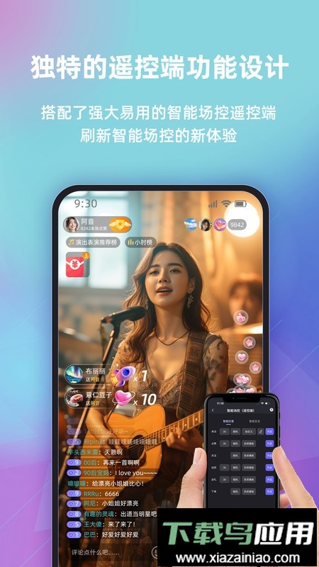 快瓴场控助手免费版截图1