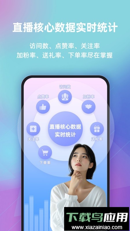快瓴场控助手免费版截图2
