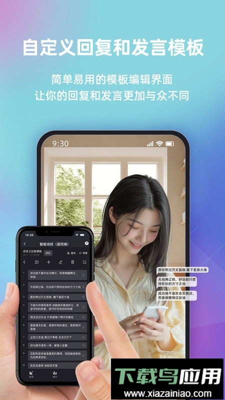 快瓴场控助手免费版截图4