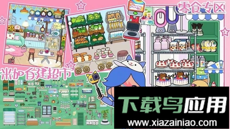 米加的小镇世界游戏截图1