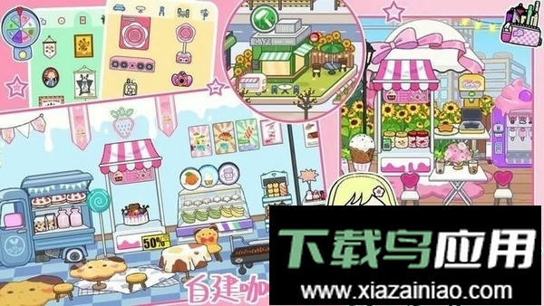 米加的小镇世界游戏截图2