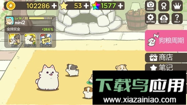 成长小狗中文版