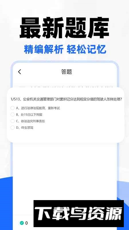 摩托车驾证宝典app官方最新版截图7