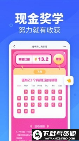 乐词新东方app最新版截图2