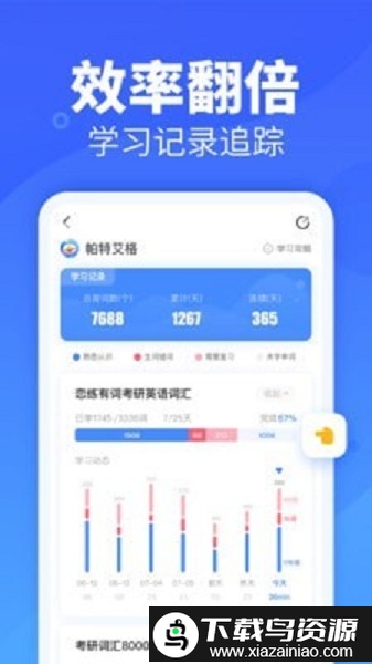 乐词新东方app最新版截图3