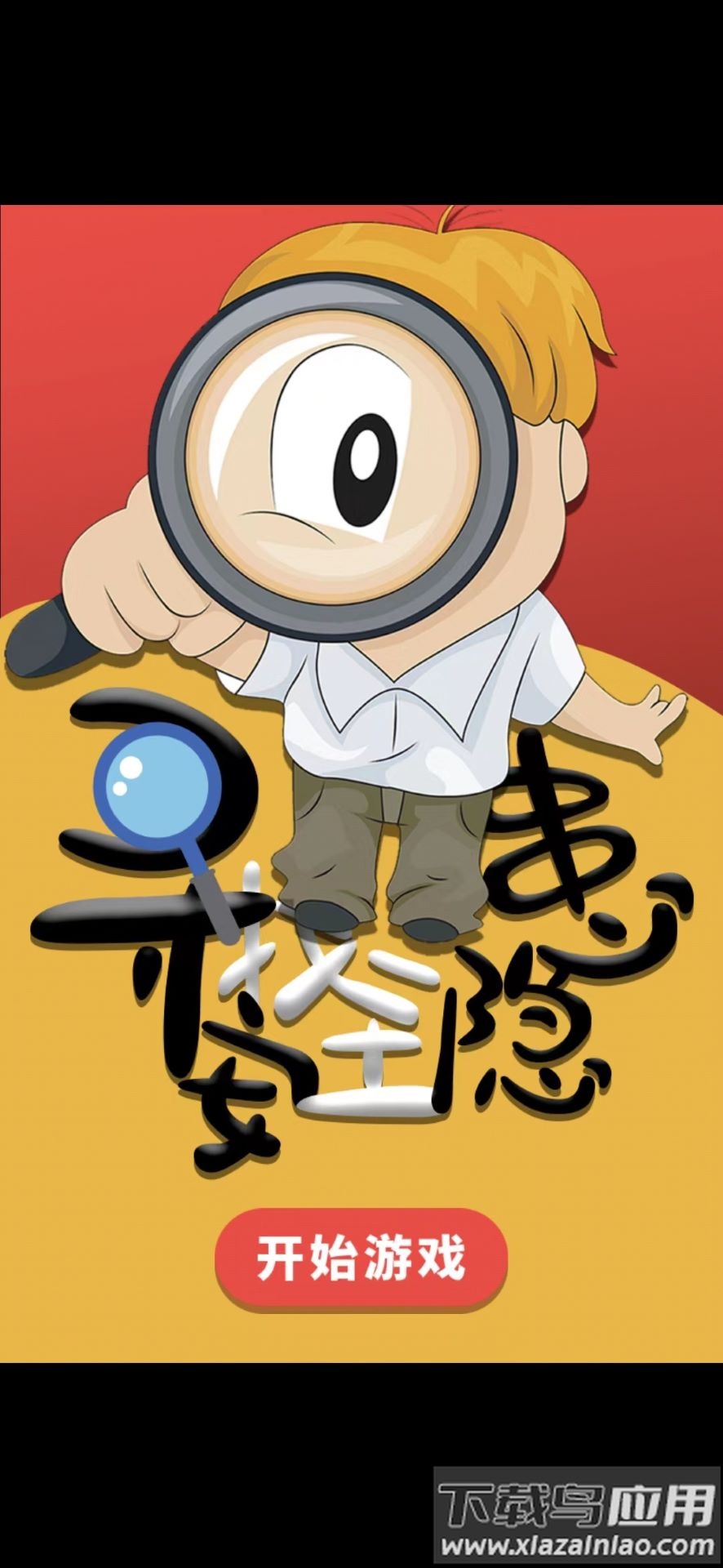 发现生活最新版截图3