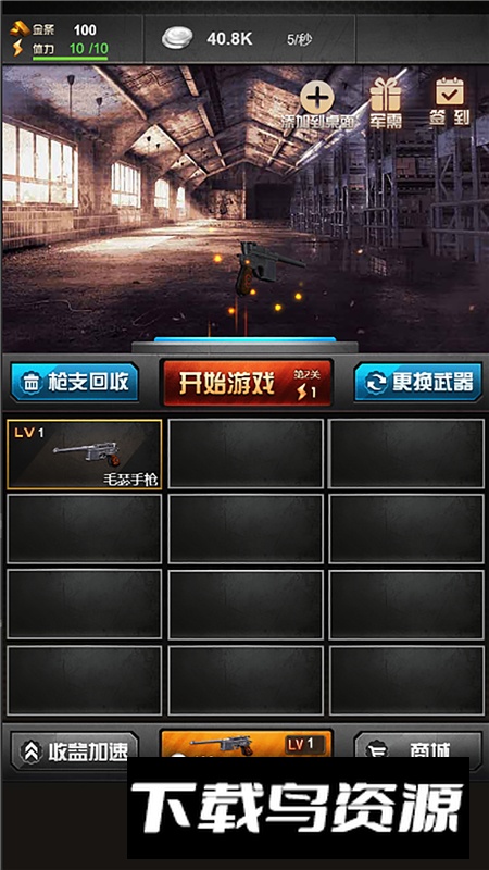 决战上海滩移植版最新版本截图5