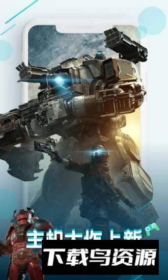 咪咕手柄模拟器安卓手机版(咪咕快游)截图1