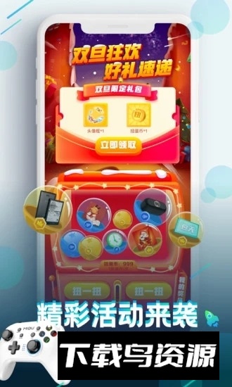 咪咕手柄模拟器安卓手机版(咪咕快游)截图3