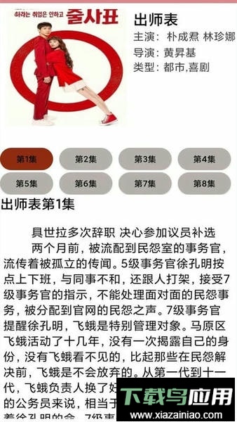 天天看韩剧app截图1