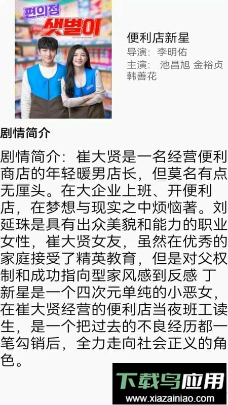 天天看韩剧app截图2