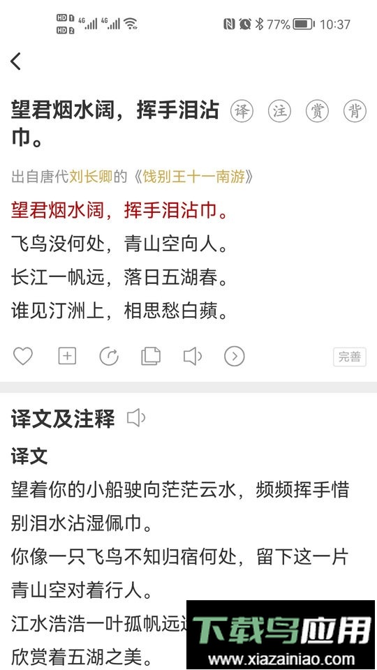 古文岛最新版截图1
