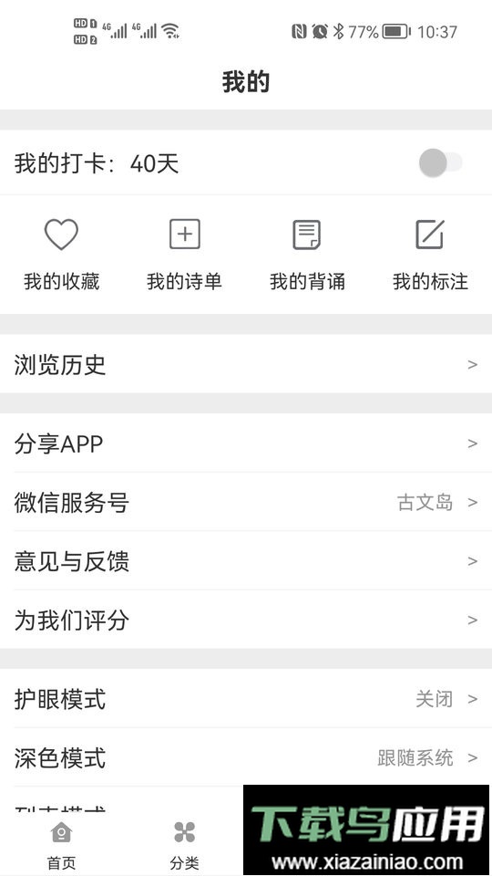 古文岛最新版截图2