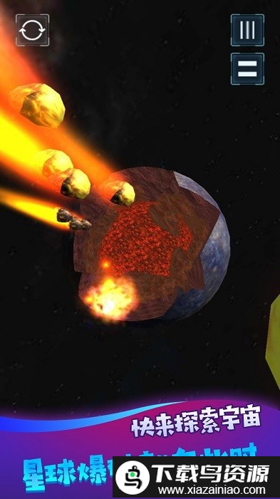 天灾模拟器最新版最新版截图1