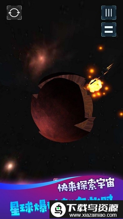 天灾模拟器最新版最新版截图2