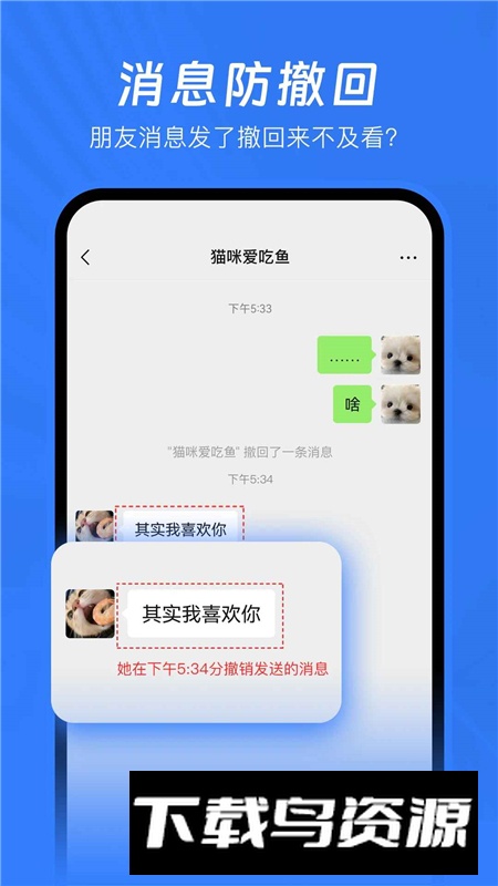 已读不想回软件最新安卓版截图2