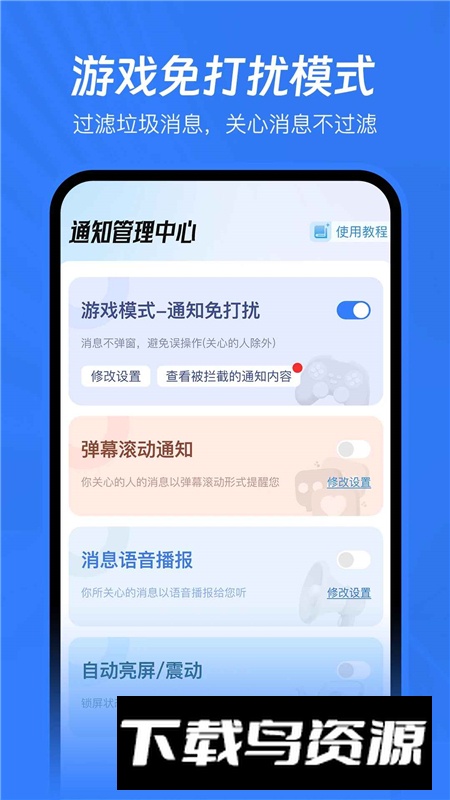 已读不想回软件最新安卓版截图3