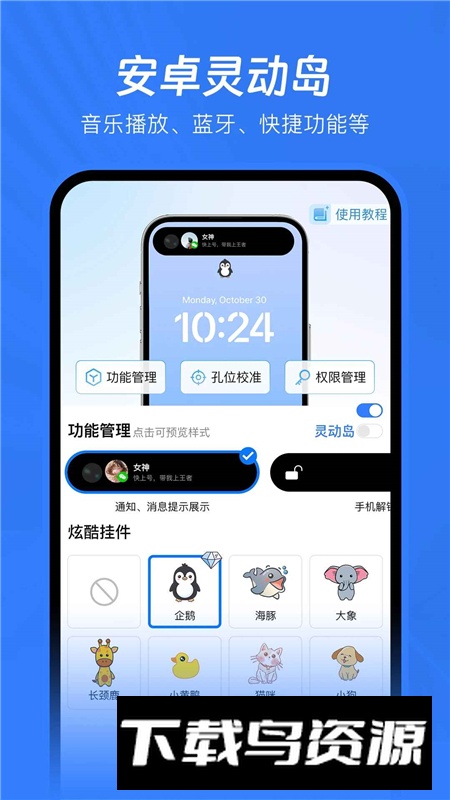 已读不想回软件最新安卓版截图4
