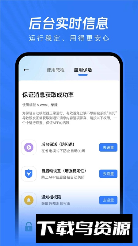已读不想回软件最新安卓版截图5