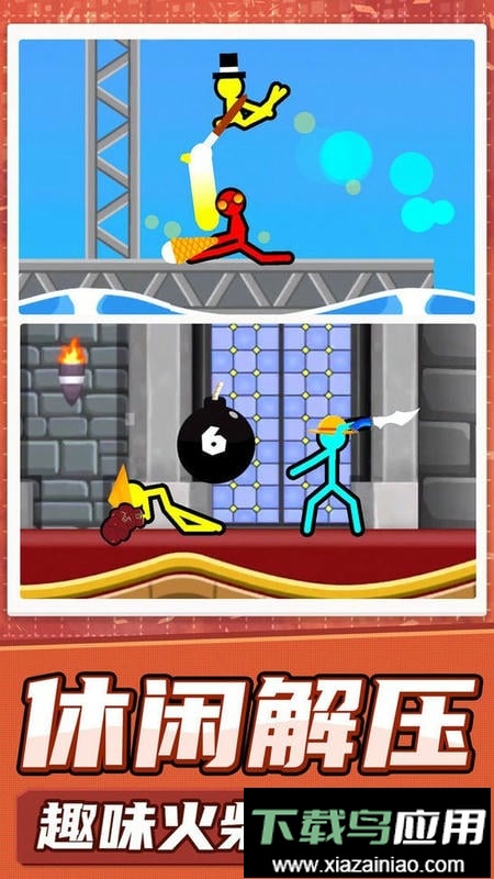 火柴人真实模拟最新版最新版截图2