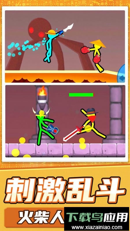 火柴人真实模拟最新版最新版截图3