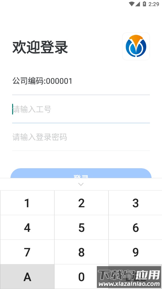 方特秒通app官方下载截图4