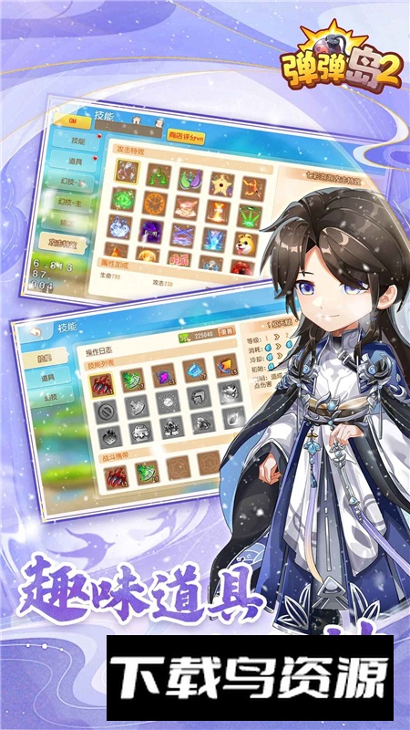 弹弹岛2福利版应用宝渠道版截图5