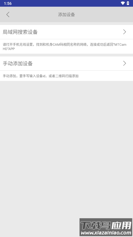 mtcam hd安卓版app下载最新版截图2