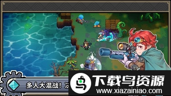 元气对战最新版(TapTap测试版)最新版截图3