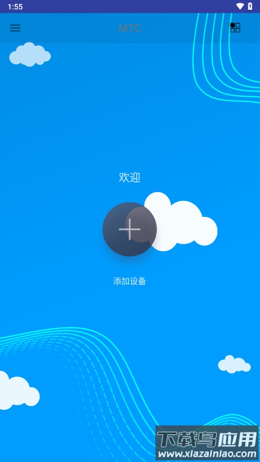 mtcam hd安卓版app下载最新版截图4