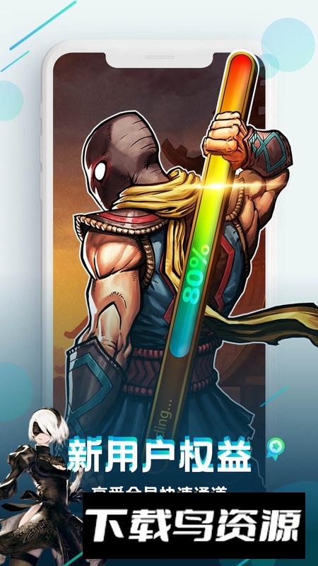 咪咕快游平板端版截图1