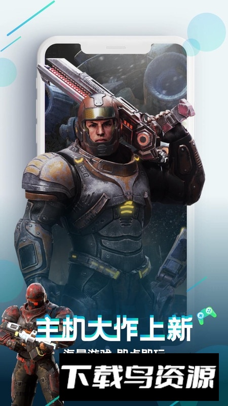 咪咕快游平板端版截图3