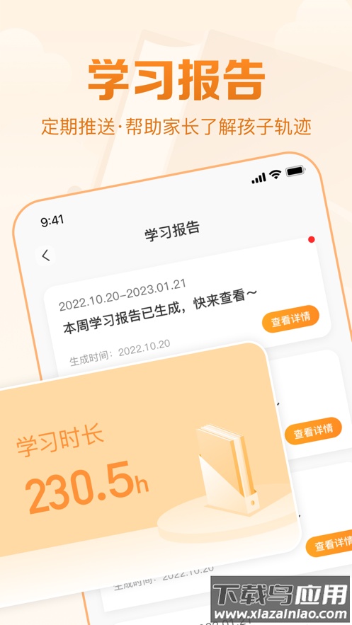 基本功天天练APP下载截图4