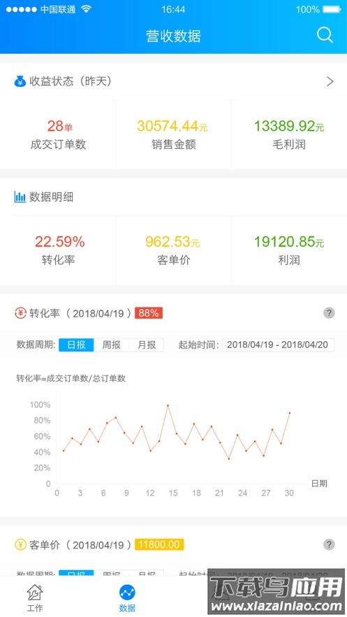 门窗大使app下载截图2