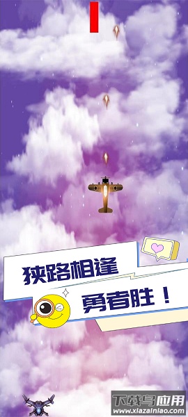 小吴战机最新版截图1