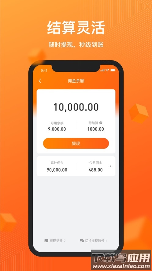 驿小家官方APP安卓下载最新版截图3