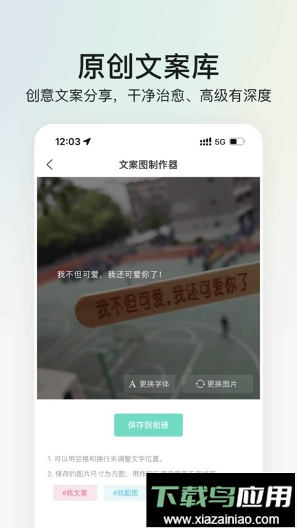 我要头像个性网软件截图1