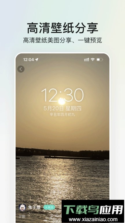 我要头像个性网软件截图2