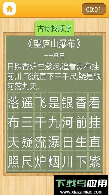 注意力100免费版