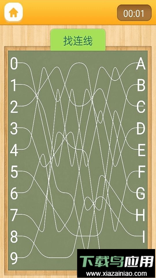 注意力100免费版最新版截图2