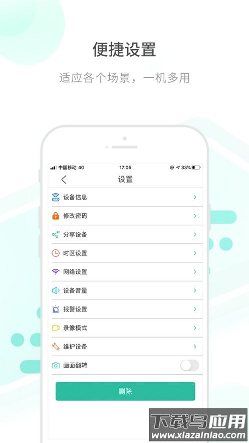 开心看mate官方版下载截图3