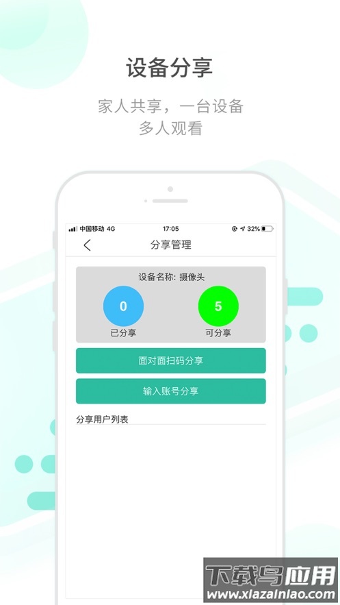 开心看mate官方版下载截图4