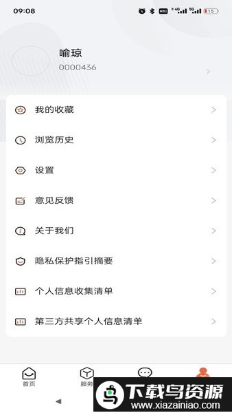 六盘水师范学院掌上六师app最新版截图2