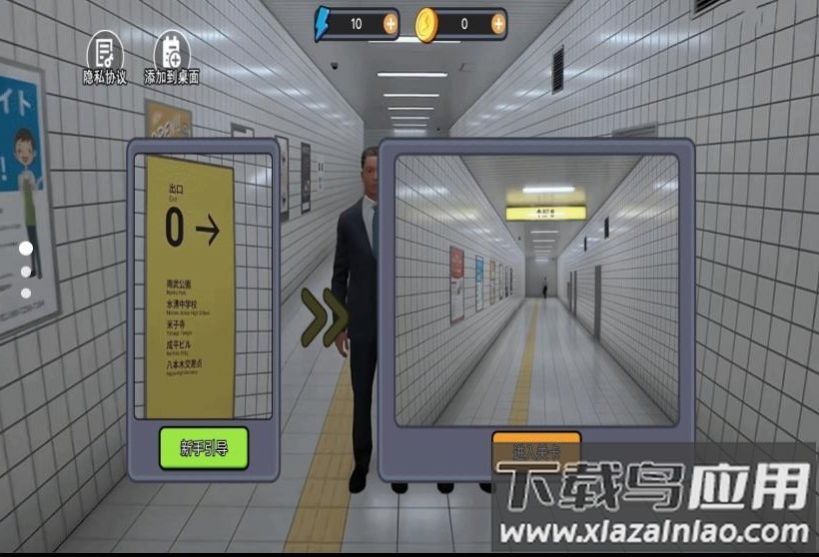 诡异的8号出口游戏(Escape Horror)截图2